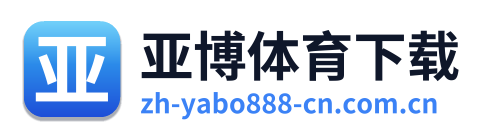 亚博体育下载